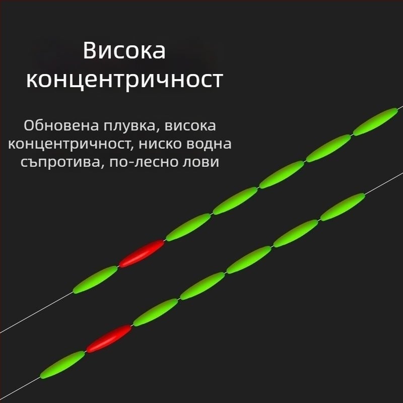 Вертикална риболовна плувка - висока чувствителност, флуоресцентна, оливоподобна форма, седемзвездна, на едро
