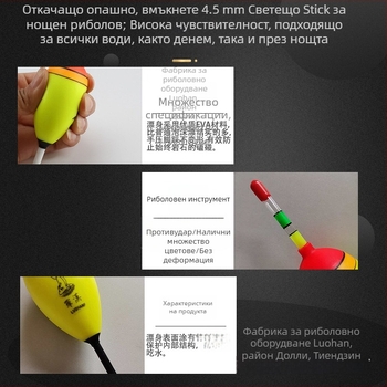 EVA мека поплавък със светеща вложка за морски и скалист риболов – дълъг замах, поплавък с голямо коремче