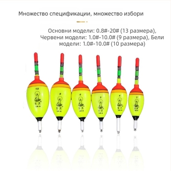 EVA мека поплавък със светеща вложка за морски и скалист риболов – дълъг замах, поплавък с голямо коремче