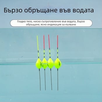 Поплавък за риболов в плитки води — ултра къс модел със стоманено краче, без олово