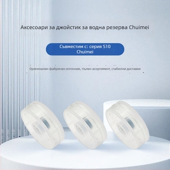 Модул за воден резервоар и поплавък за робот за почистване S10Pro (домашна употреба, площ 101–150 м², марка S10, модел S10)