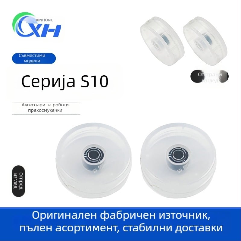 Модул за воден резервоар и поплавък за робот за почистване S10Pro (домашна употреба, площ 101–150 м², марка S10, модел S10)