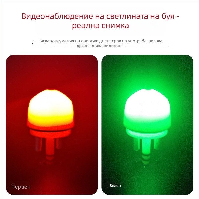 Sea поплавък за риболов на скалист бряг — E3 модел, пластмасов, светещ