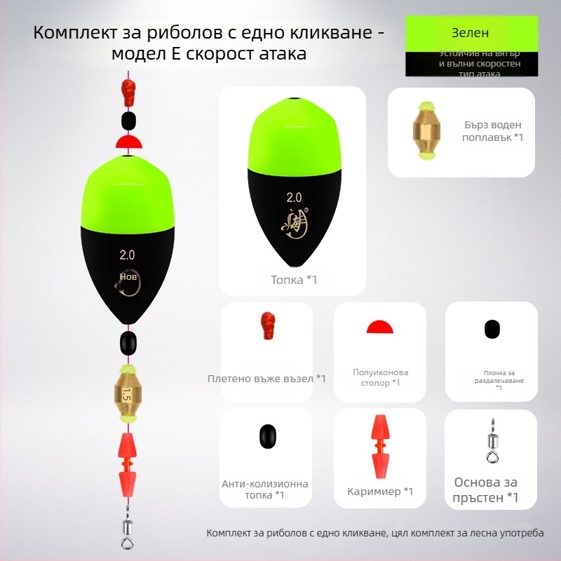 Sea поплавък за риболов на скалист бряг — E3 модел, пластмасов, светещ