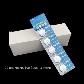 CR2032 бутонна литиева батерия – Без частни марки