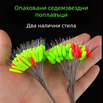 Флуоресцентен обтекаем традиционен седемзвезден поплавък – компоненти за риболов
