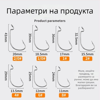 Кука за Crank с широко коремче – Bass морски риболов, високовъглеродна стомана, четирикратно подсилена