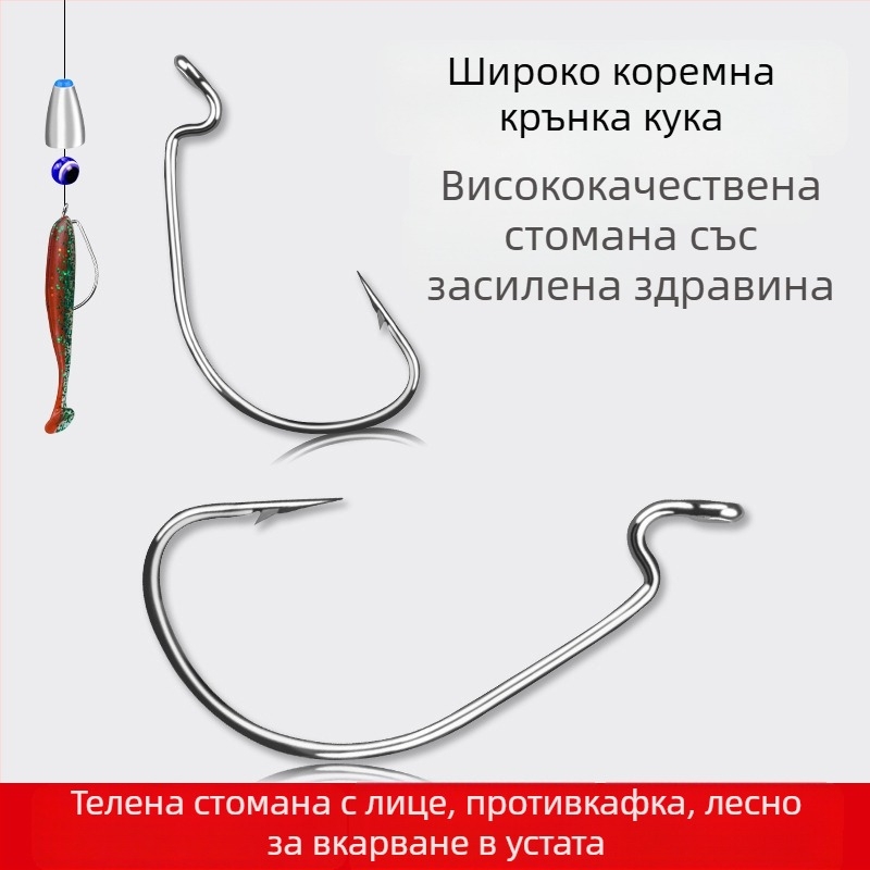 Кука за Crank с широко коремче – Bass морски риболов, високовъглеродна стомана, четирикратно подсилена