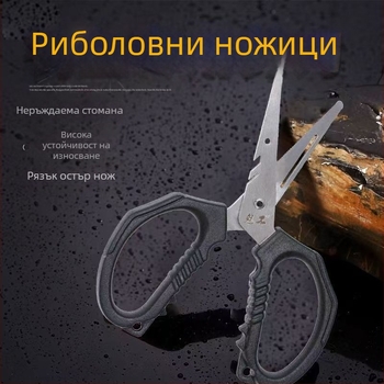 Ножици за риболов на открито, неръждаема стомана, многофункционални за риболовни линии, произход Китай