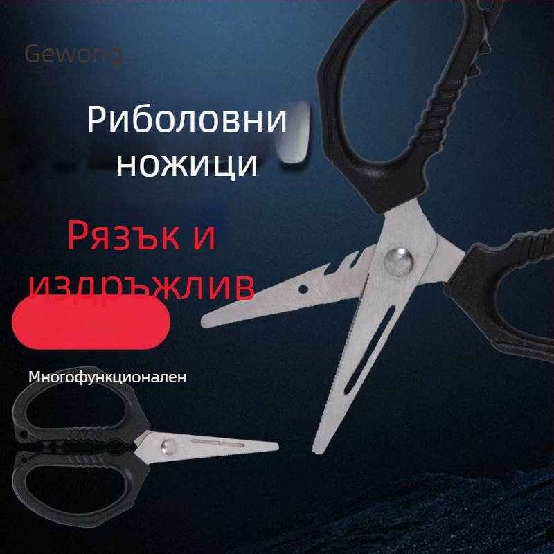 Ножици за риболов на открито, неръждаема стомана, многофункционални за риболовни линии, произход Китай