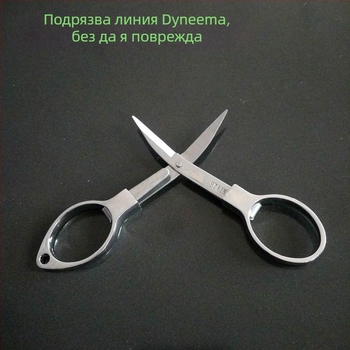 WANG Wuquan Неръждаеми ножици за риболов, сгъваеми