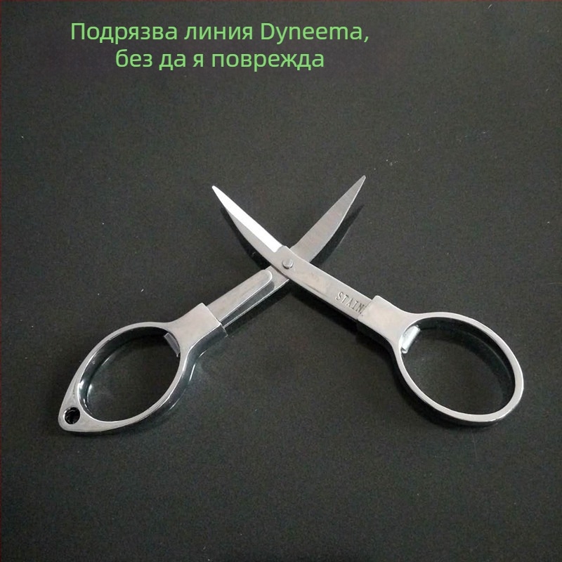 WANG Wuquan Неръждаеми ножици за риболов, сгъваеми