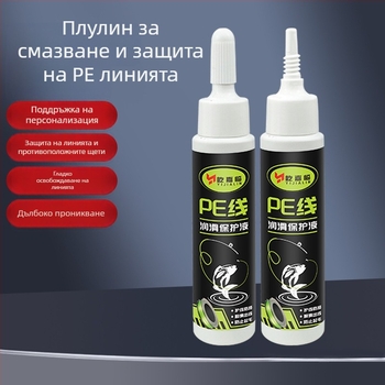 Yi Jialin PE линия поддръжка масло за риболовна макара – смазочно масло за PE линия