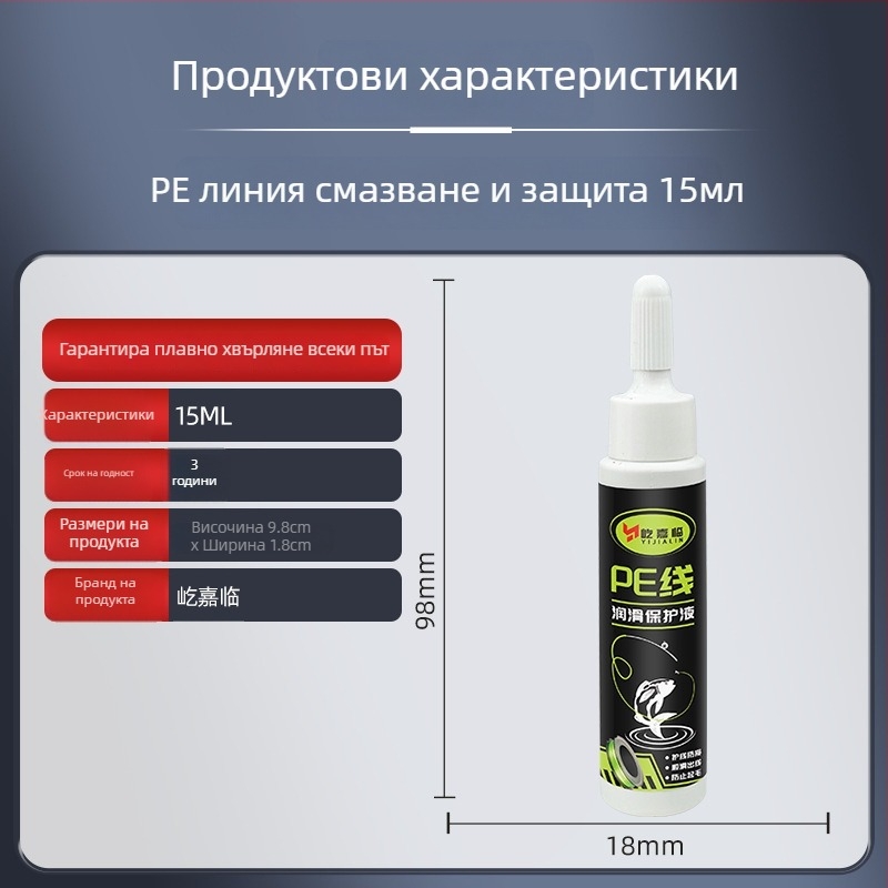 Yi Jialin PE линия поддръжка масло за риболовна макара – смазочно масло за PE линия