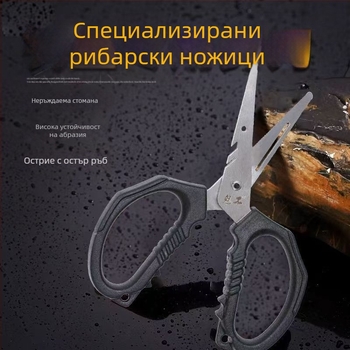 Риболовни ножици - тежки, многофункционални, стоманена конструкция | Марка: Yonghao Fishing Gear