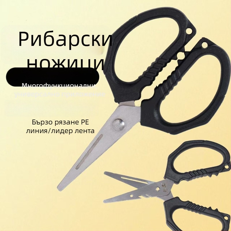 Риболовни ножици - тежки, многофункционални, стоманена конструкция | Марка: Yonghao Fishing Gear