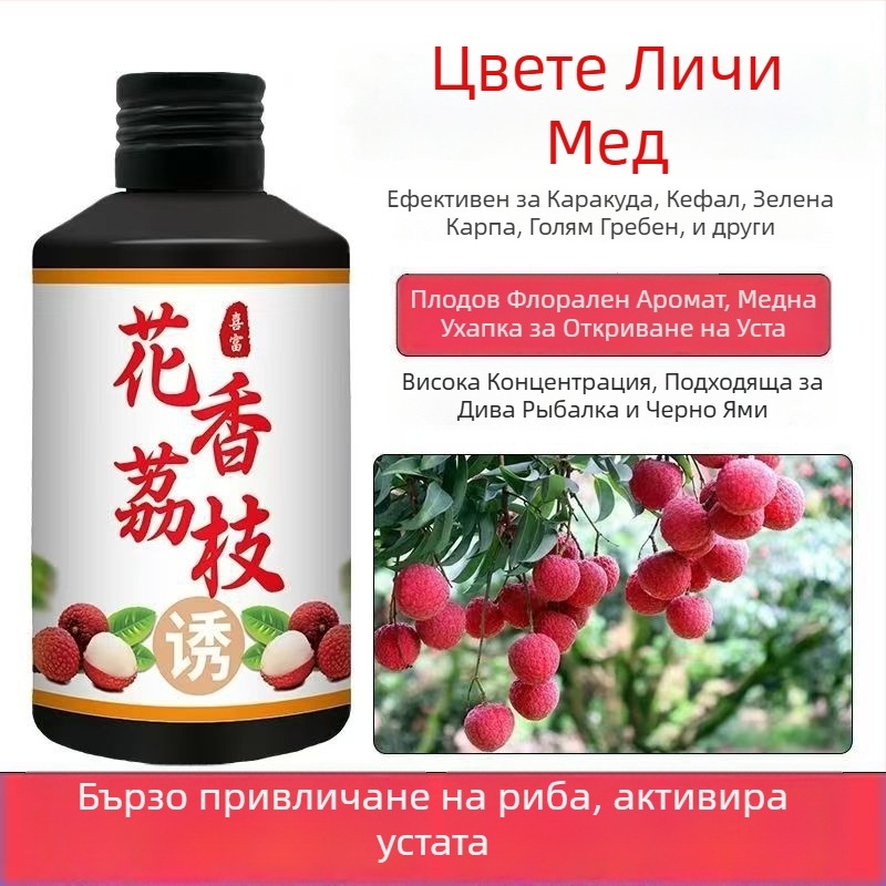 Примамка за риболов - атрактант с флорална миризма на личи, високотемпературен стимулатор на храненето, добавка за примамка за див риболов през лятото