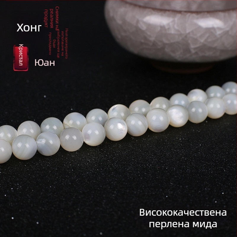 Естествени бели раковинни кръгли мъниста за DIY бижута, свободни мъниста и полупродукти за нанизване