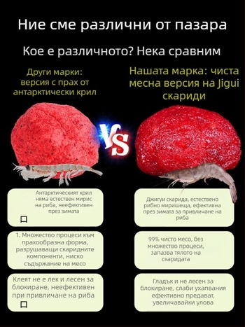 Примамка от живи скариди за риболов на шаран
