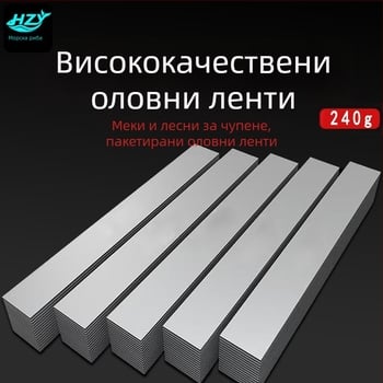 Оловна лента за риболов - удебелена и твърда, малък аксесоар за риболовно оборудване