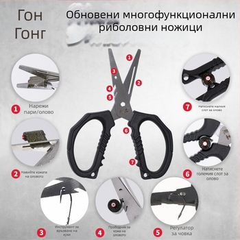 Ghost Work многофункционални риболовни ножици с неръждаеми лезви и изваждач на куки
