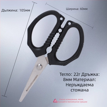 Ghost Work многофункционални риболовни ножици с неръждаеми лезви и изваждач на куки