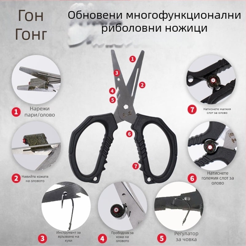 Ghost Work многофункционални риболовни ножици с неръждаеми лезви и изваждач на куки