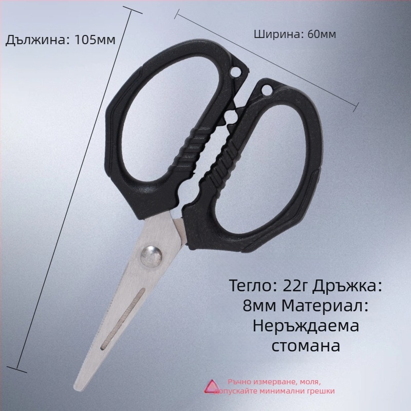 Ghost Work многофункционални риболовни ножици с неръждаеми лезви и изваждач на куки