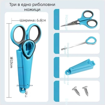 Три в едно мултифункционално риболовно средство от неръждаема стомана: ножица за оловен слой, нож за риболовна линия и малки ножици