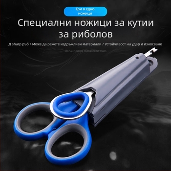 Три в едно мултифункционално риболовно средство от неръждаема стомана: ножица за оловен слой, нож за риболовна линия и малки ножици