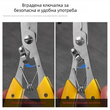 Самозаключващи се риболовни клещи от неръждаема стомана, удължена версия, с премахване на куки и многофункционални риболовни ножици (Марка: Mincheng; Материал: неръждаема стомана; Категория: Риболовни принадлежности; Компоненти: неръждаема стомана)
