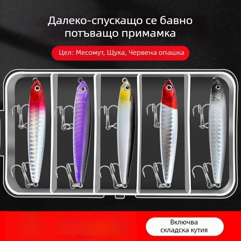 Комплект потъващи моливни примамки за ултра-дълги хвърляния – сладководни риби, тилапия