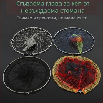 Сгъваема глава за риболовна мрежа от неръждаема стомана, с голямо око, цветна мрежа