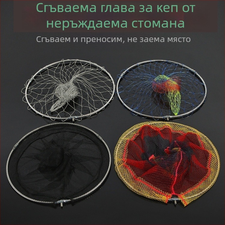 Сгъваема глава за риболовна мрежа от неръждаема стомана, с голямо око, цветна мрежа
