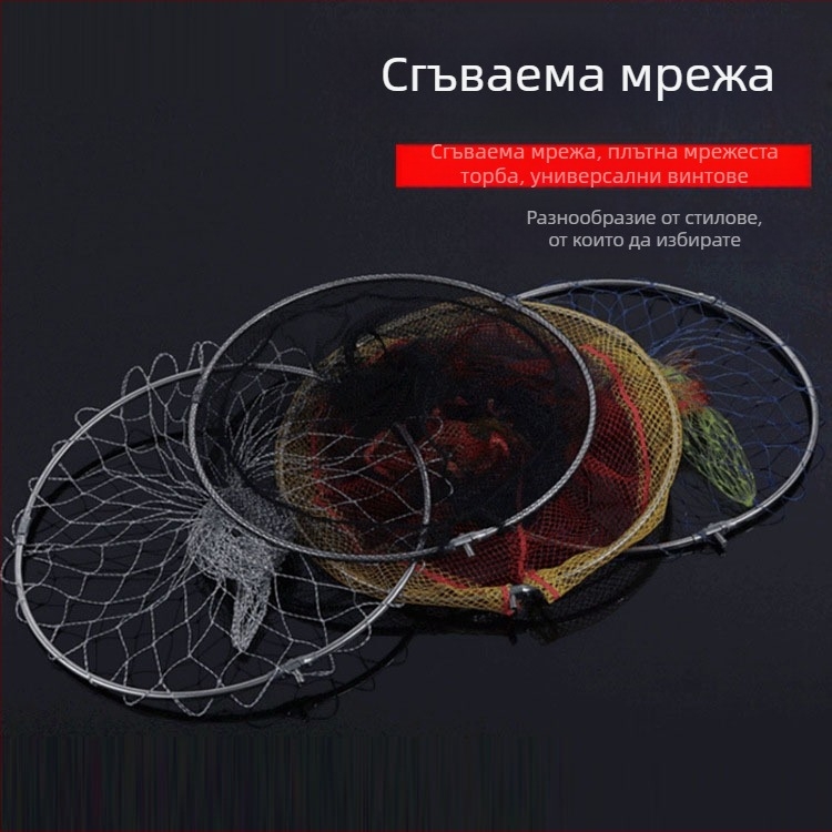Сгъваема глава за риболовна мрежа от неръждаема стомана, с голямо око, цветна мрежа
