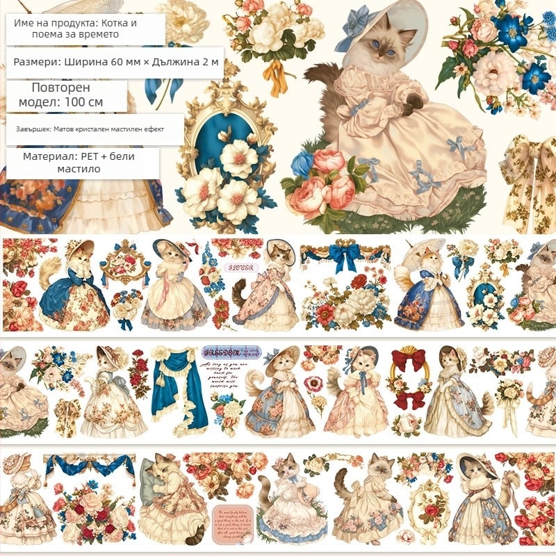 Лента за дневник с мотиви сладки плодове и десерти, PET материал, стил гурме десерти, техника Crystal Ink Laser, марка Five Treasures