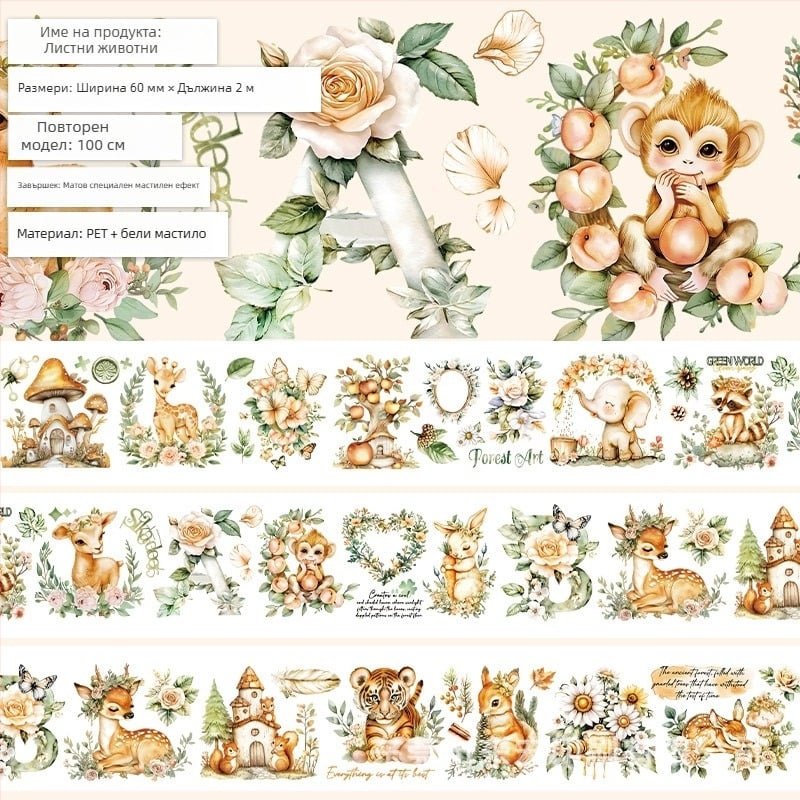 Лента за дневник с мотиви сладки плодове и десерти, PET материал, стил гурме десерти, техника Crystal Ink Laser, марка Five Treasures