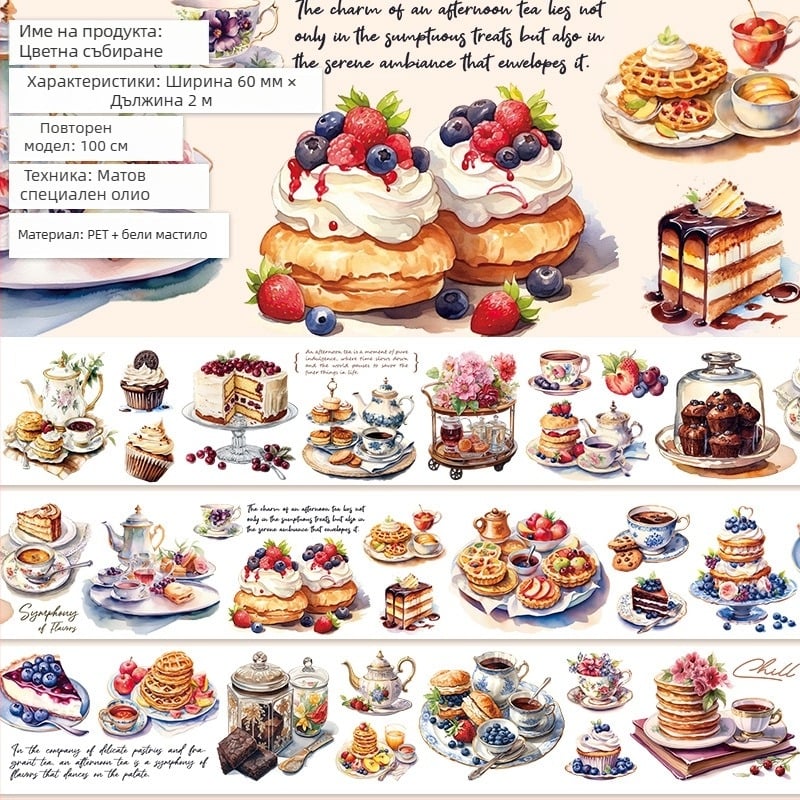 Лента за дневник с мотиви сладки плодове и десерти, PET материал, стил гурме десерти, техника Crystal Ink Laser, марка Five Treasures