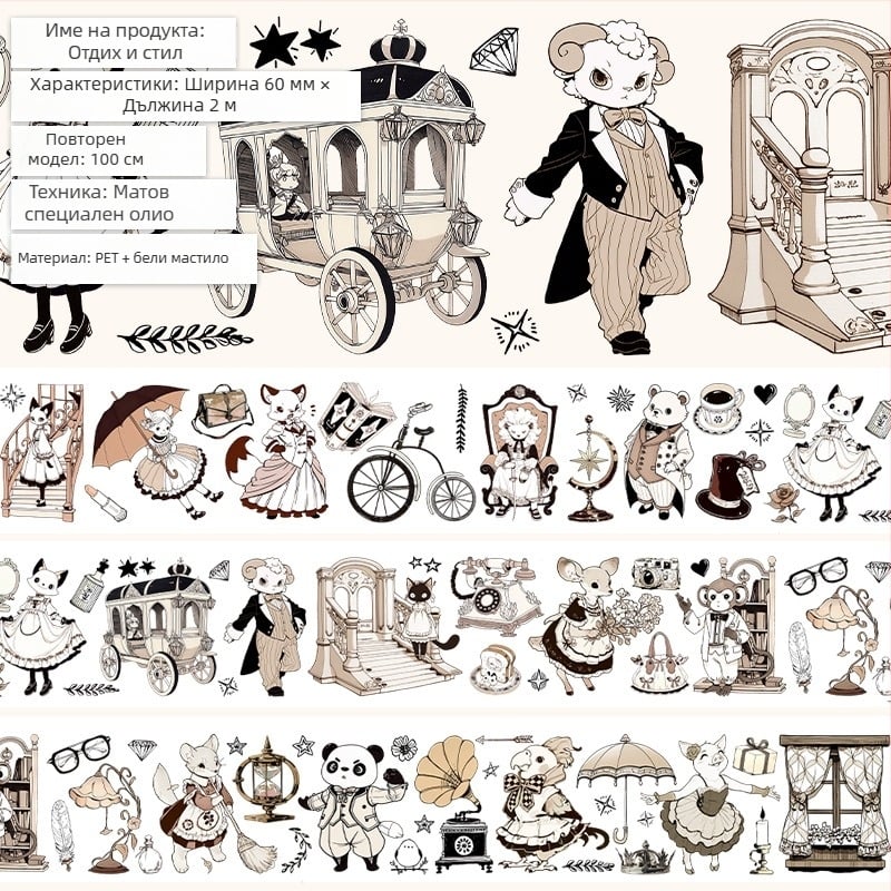 Лента за дневник с мотиви сладки плодове и десерти, PET материал, стил гурме десерти, техника Crystal Ink Laser, марка Five Treasures