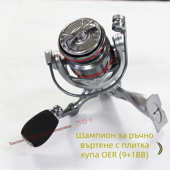 Спининг риболовна макара Deyang Oer, модел Oer