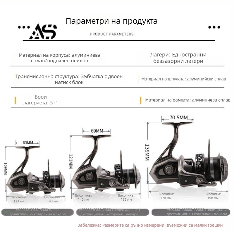 Aojiangshark изцяло метална микро спининг макара с дълъг замах