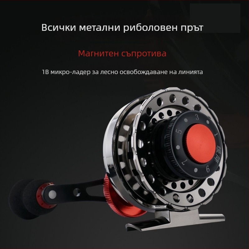 Arnova риболовна макара с цял метален корпус, предно хвърляне и магнитно забавяне за ледено риболов