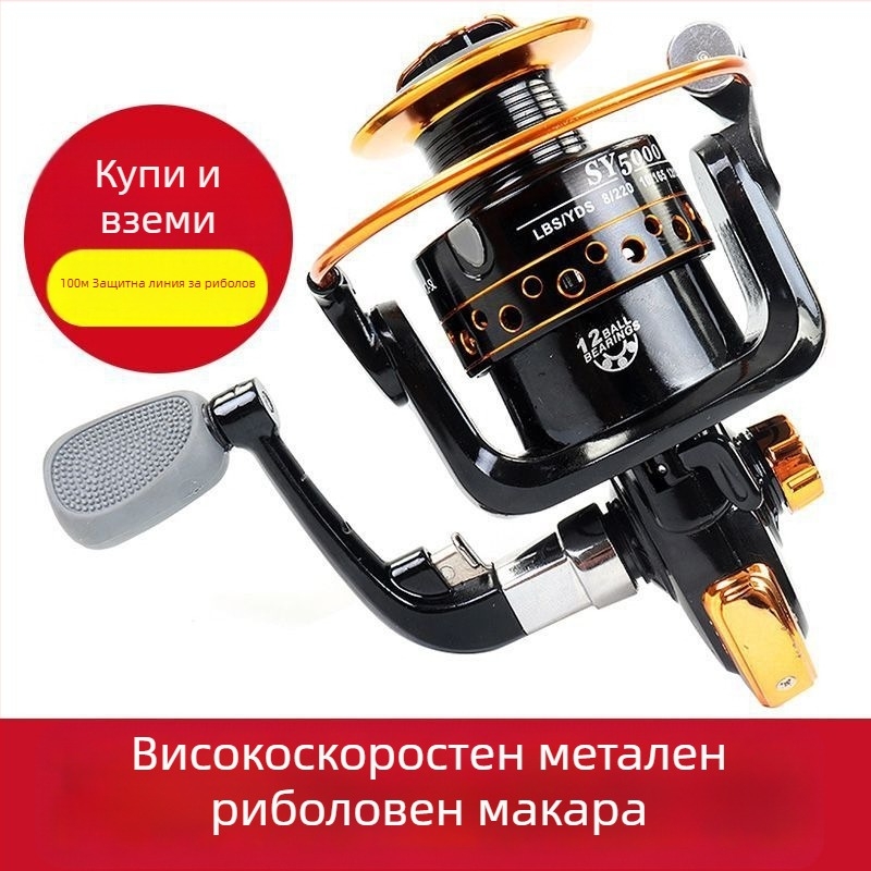 Спининг макара за риболов, неръждаема стомана, морски риболов, дълго замятане