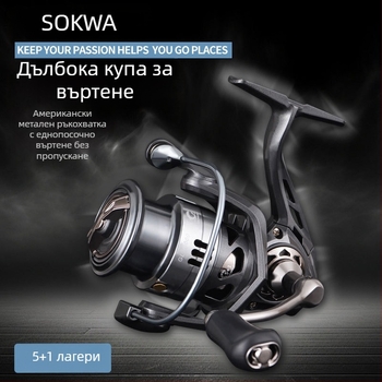 Songchuan метална спининг макара за риболов, метална конструкция; марка Songchuan; опаковка 20 бр.