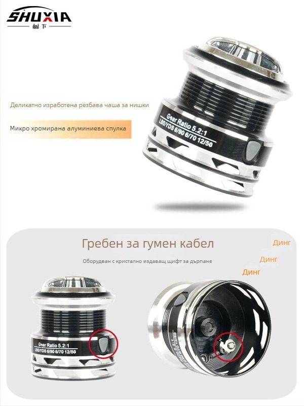 Under the Tree спининг макара за риболов — 50 бр в кутия