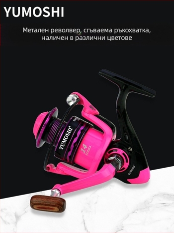 Спининг макара Yumoshi, лицензирана частна марка, опаковка 40 броя, риболовна макара