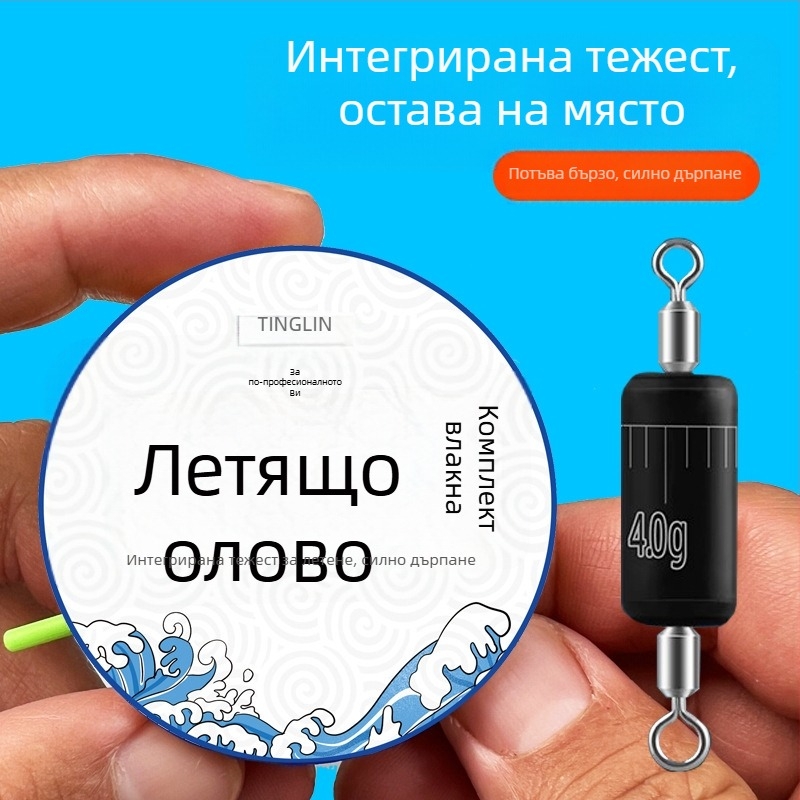 Tinglin нейлонова основна линия с оловно ядро – интегриран комплект за риболов