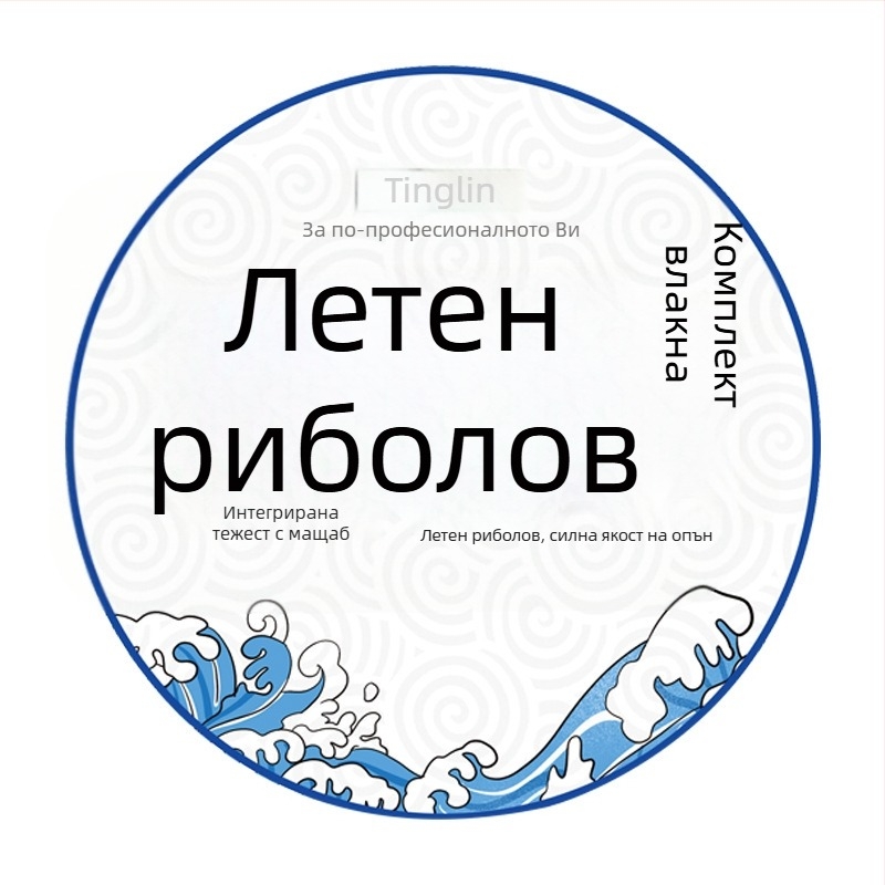 Tinglin нейлонова основна линия с оловно ядро – интегриран комплект за риболов