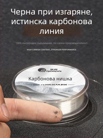 Основна линия за риболов, въглеродни влакна, марка Overseas