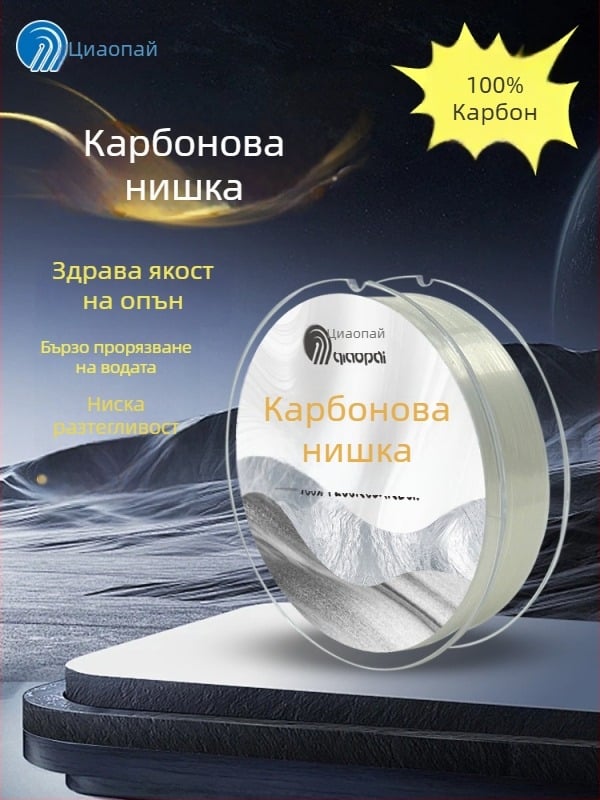 Основна линия за риболов, въглеродни влакна, марка Overseas